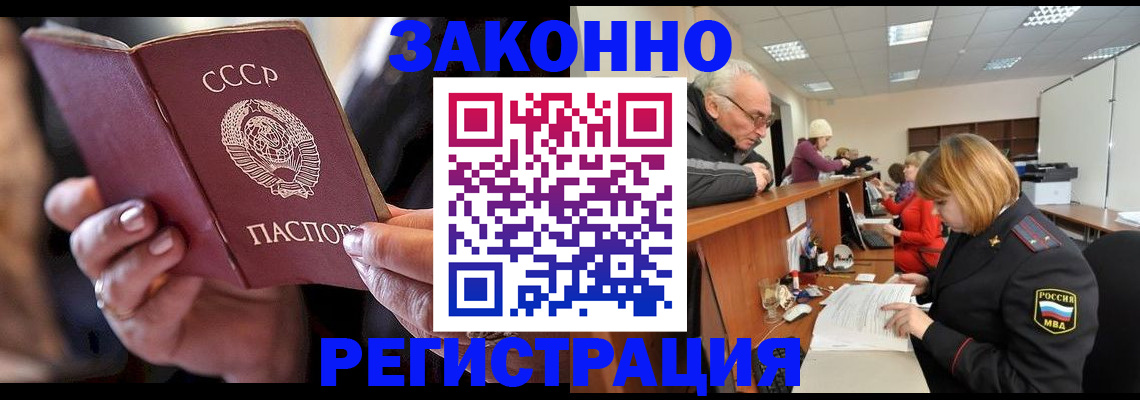временная регистрация в Тюменской области