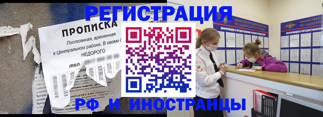 прописка 2025 в Тюменской области