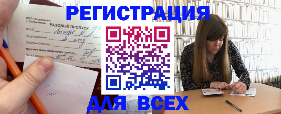 временная прописка в Тюменской области